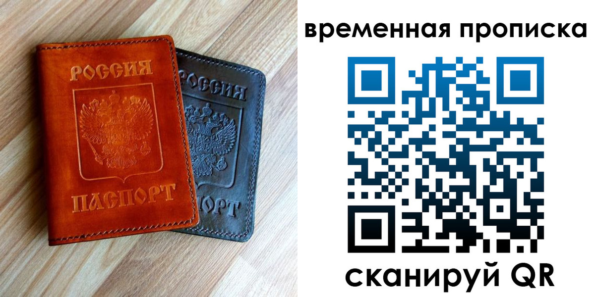 пропишу в квартире в Камчатской области