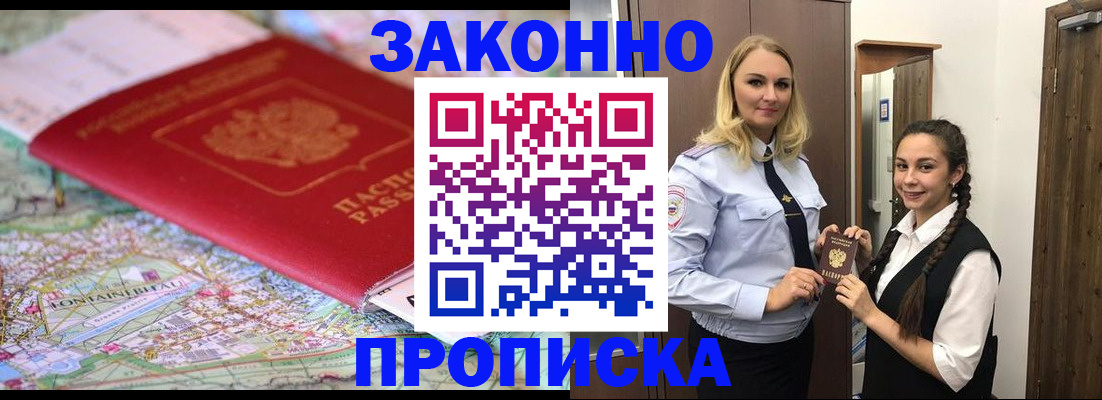 временная регистрация недорого в Камчатской области