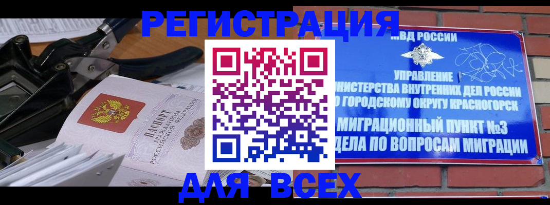 временная регистрация госуслуги в Камчатской области
