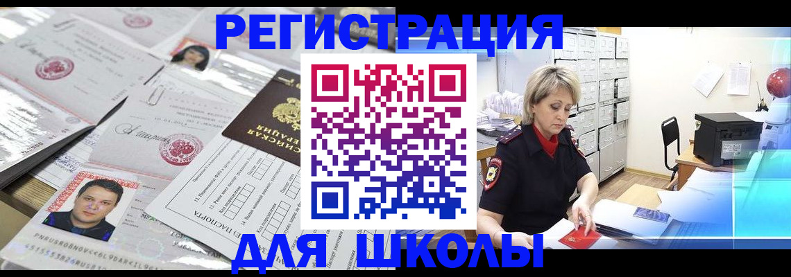 прописка паспорт в Камчатской области